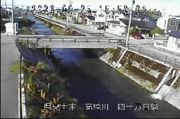 四十万田橋 のカメラ画像