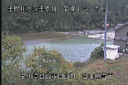 白山合口堰堤 のカメラ画像