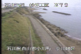 松任海岸小川地区 のカメラ画像