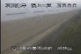 根上海岸浜地区 のカメラ画像