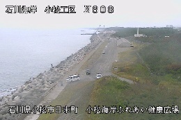 小松海岸ふれあい健康広場 のカメラ画像