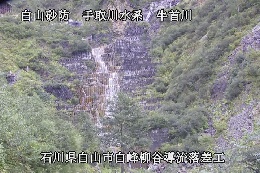 中飯場 のカメラ画像